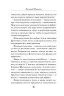 Сыщики 45-го — фото, картинка — 15