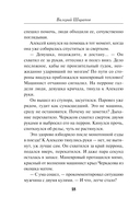 Сыщики 45-го — фото, картинка — 17