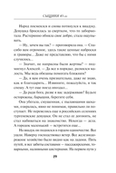 Сыщики 45-го — фото, картинка — 18