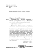 Сыщики 45-го — фото, картинка — 3