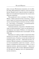 Сыщики 45-го — фото, картинка — 5