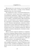 Сыщики 45-го — фото, картинка — 6