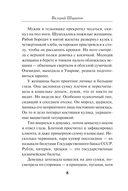 Сыщики 45-го — фото, картинка — 7