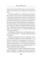 Сыщики 45-го — фото, картинка — 9