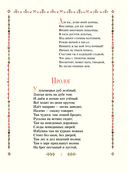 Руслан и Людмила — фото, картинка — 2