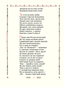 Руслан и Людмила — фото, картинка — 11