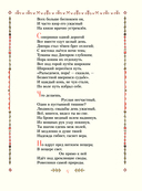 Руслан и Людмила — фото, картинка — 14