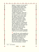 Руслан и Людмила — фото, картинка — 15