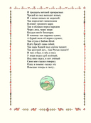 Руслан и Людмила — фото, картинка — 3