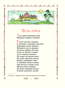 Руслан и Людмила — фото, картинка — 6