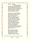 Руслан и Людмила — фото, картинка — 8