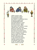 Руслан и Людмила — фото, картинка — 9