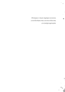 Соавторство — фото, картинка — 2