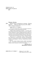 Байки старого психиатра по-новому — фото, картинка — 2