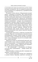 Байки старого психиатра по-новому — фото, картинка — 11