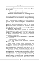 Байки старого психиатра по-новому — фото, картинка — 12