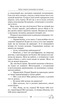 Байки старого психиатра по-новому — фото, картинка — 13