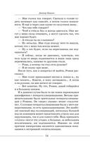 Байки старого психиатра по-новому — фото, картинка — 14