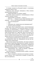 Байки старого психиатра по-новому — фото, картинка — 15