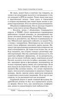 Байки старого психиатра по-новому — фото, картинка — 5