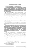 Байки старого психиатра по-новому — фото, картинка — 7