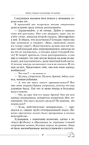 Байки старого психиатра по-новому — фото, картинка — 9