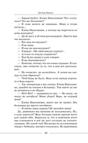 Байки старого психиатра по-новому — фото, картинка — 10