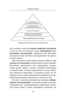 Рота вирусов и батальон бактерий. Книга о детских инфекциях — фото, картинка — 9