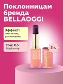 Бальзам для губ 