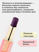 Бальзам для губ 