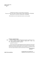 Казачье оружие. Иллюстрированная история от древности до наших дней — фото, картинка — 1