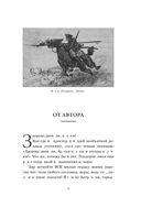 Казачье оружие. Иллюстрированная история от древности до наших дней — фото, картинка — 2