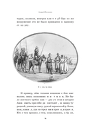 Казачье оружие. Иллюстрированная история от древности до наших дней — фото, картинка — 12
