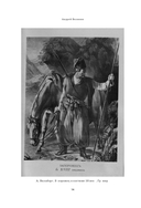 Казачье оружие. Иллюстрированная история от древности до наших дней — фото, картинка — 10