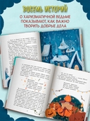 Жухля фон Клевер с Черничной улицы — фото, картинка — 4
