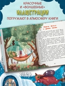 Жухля фон Клевер с Черничной улицы — фото, картинка — 6