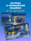 Спокойной ночи, полицейская машинка! — фото, картинка — 1