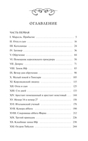 Граф Монте-Кристо. Том 1 — фото, картинка — 3