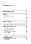 The Little Learner: чудесное машинное обучение — фото, картинка — 1