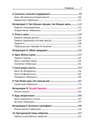 The Little Learner: чудесное машинное обучение — фото, картинка — 2