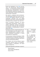 The Little Learner: чудесное машинное обучение — фото, картинка — 12