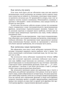 The Little Learner: чудесное машинное обучение — фото, картинка — 16