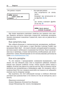 The Little Learner: чудесное машинное обучение — фото, картинка — 17