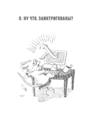 The Little Learner: чудесное машинное обучение — фото, картинка — 20