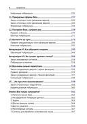 The Little Learner: чудесное машинное обучение — фото, картинка — 3