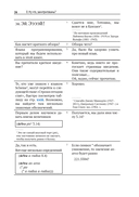 The Little Learner: чудесное машинное обучение — фото, картинка — 21