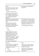 The Little Learner: чудесное машинное обучение — фото, картинка — 22