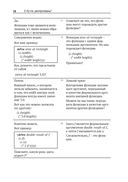 The Little Learner: чудесное машинное обучение — фото, картинка — 23