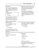 The Little Learner: чудесное машинное обучение — фото, картинка — 24