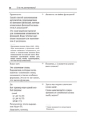 The Little Learner: чудесное машинное обучение — фото, картинка — 25